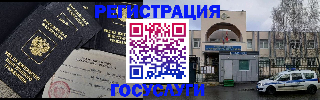 временная регистрация 2025 в Ненецком АО
