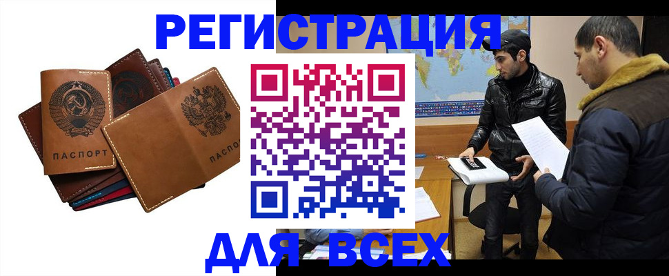 купить прописку в Ненецком АО