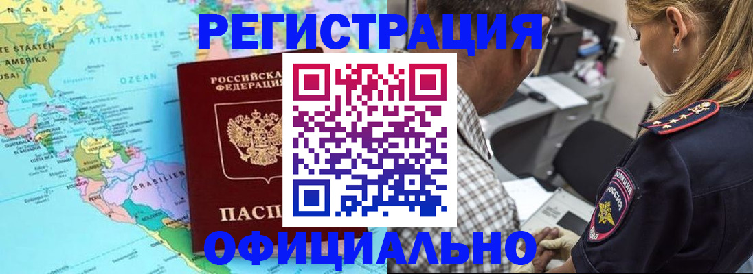 временная регистрация в квартире в Ненецком АО